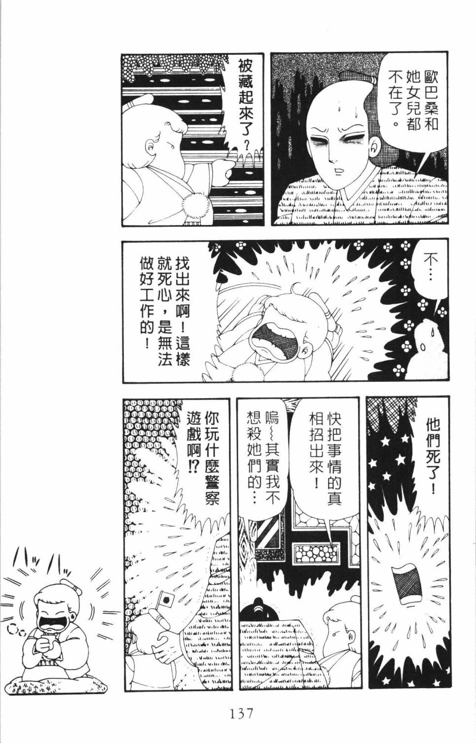 第143页