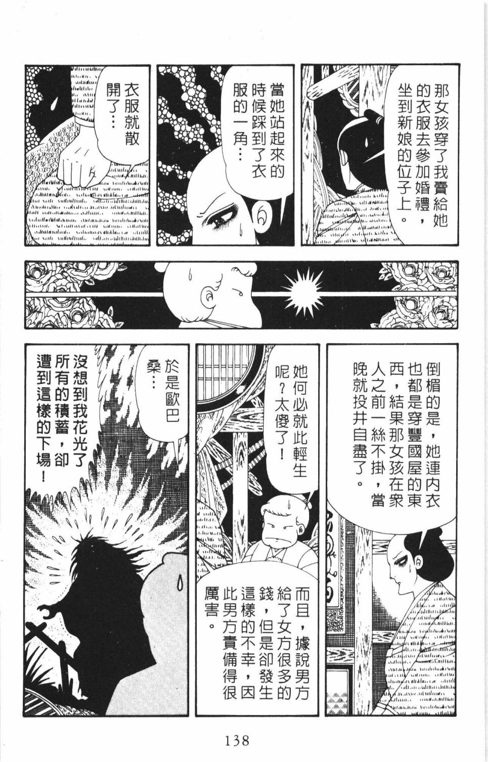 第144页