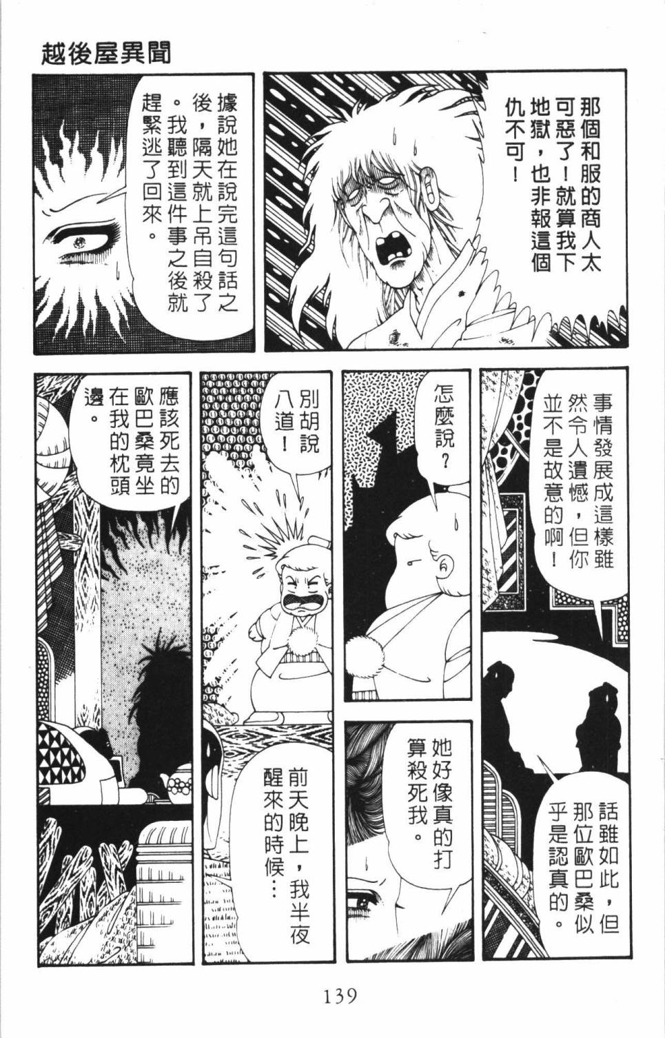 第145页