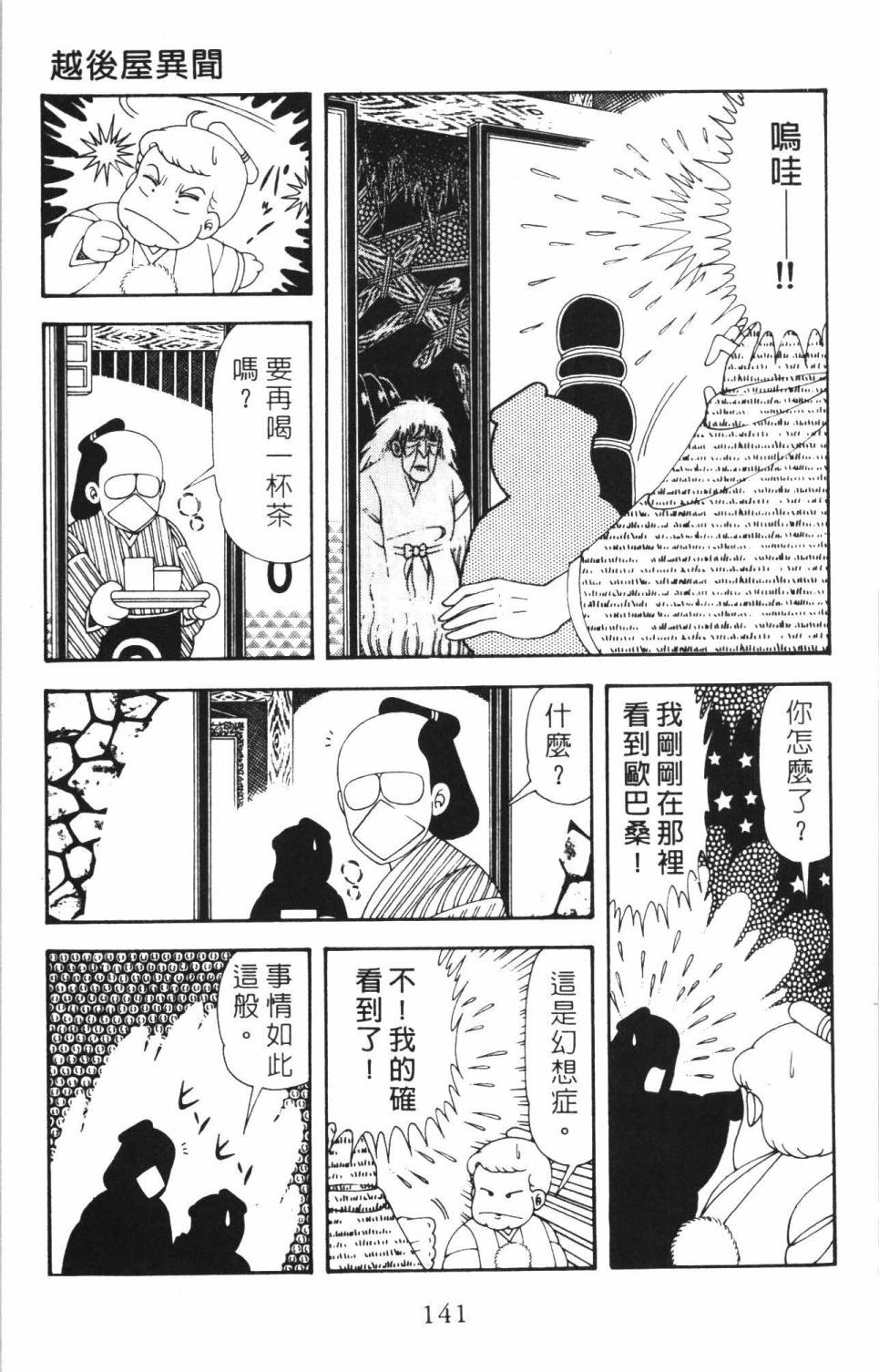 第147页