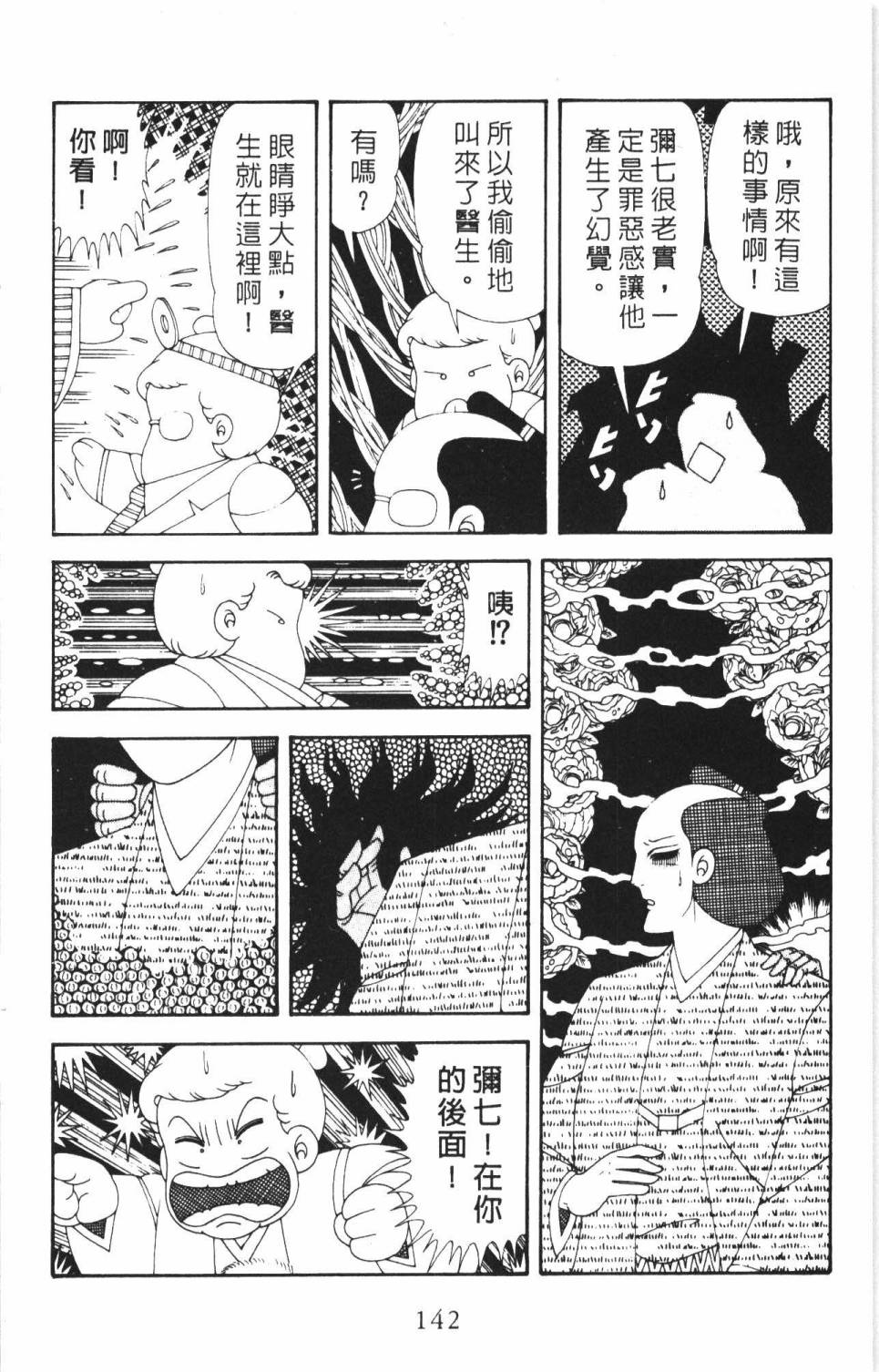 第148页