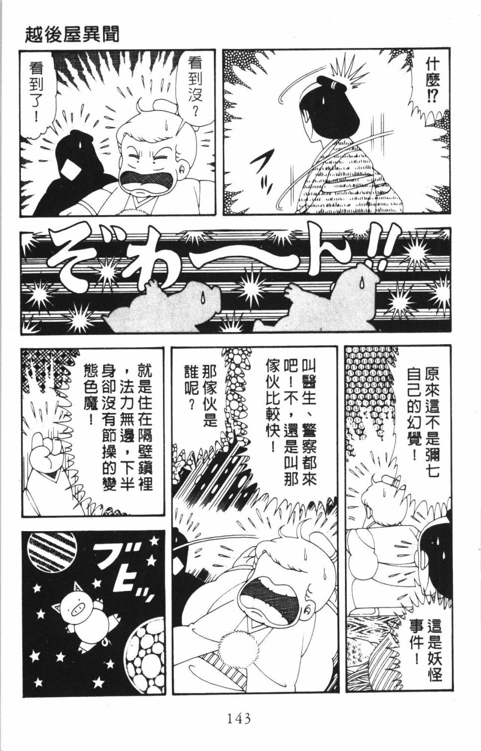 第149页