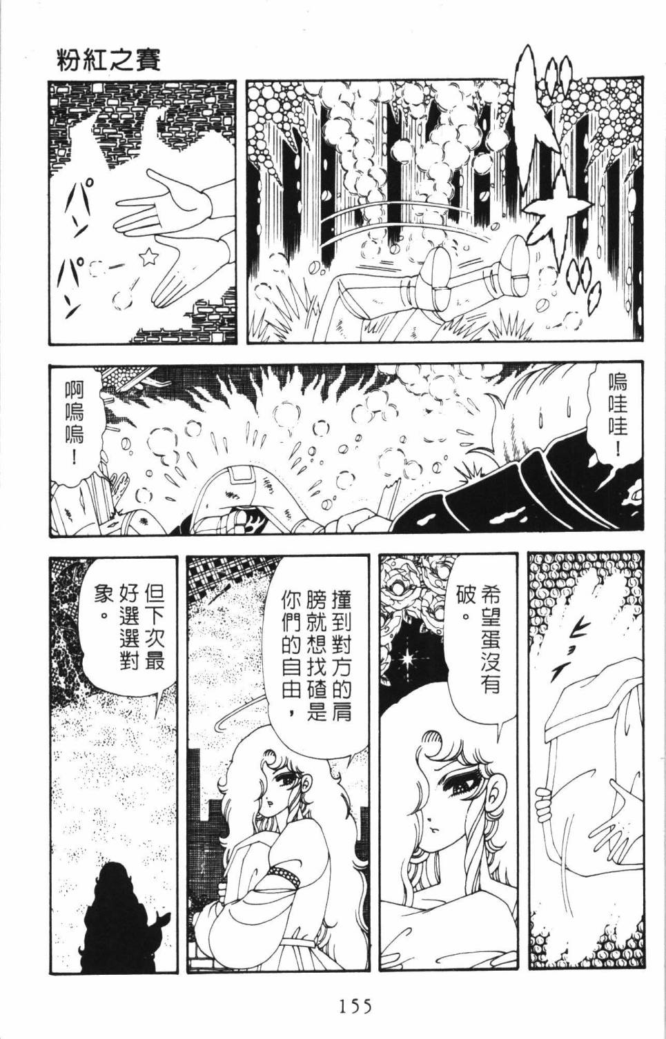 第161页