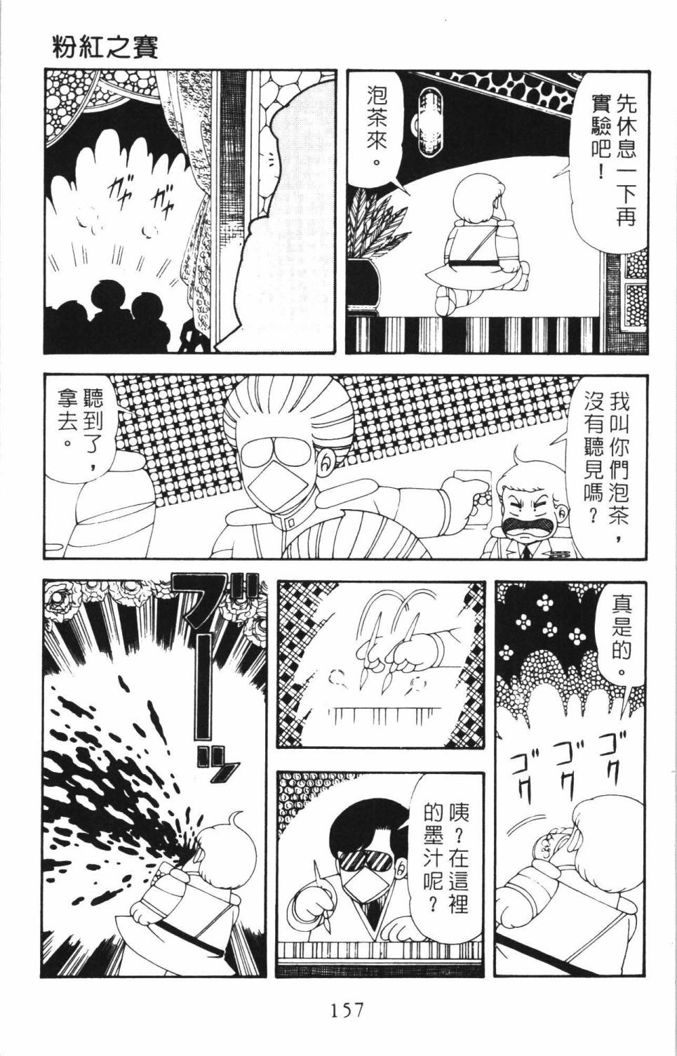 第163页