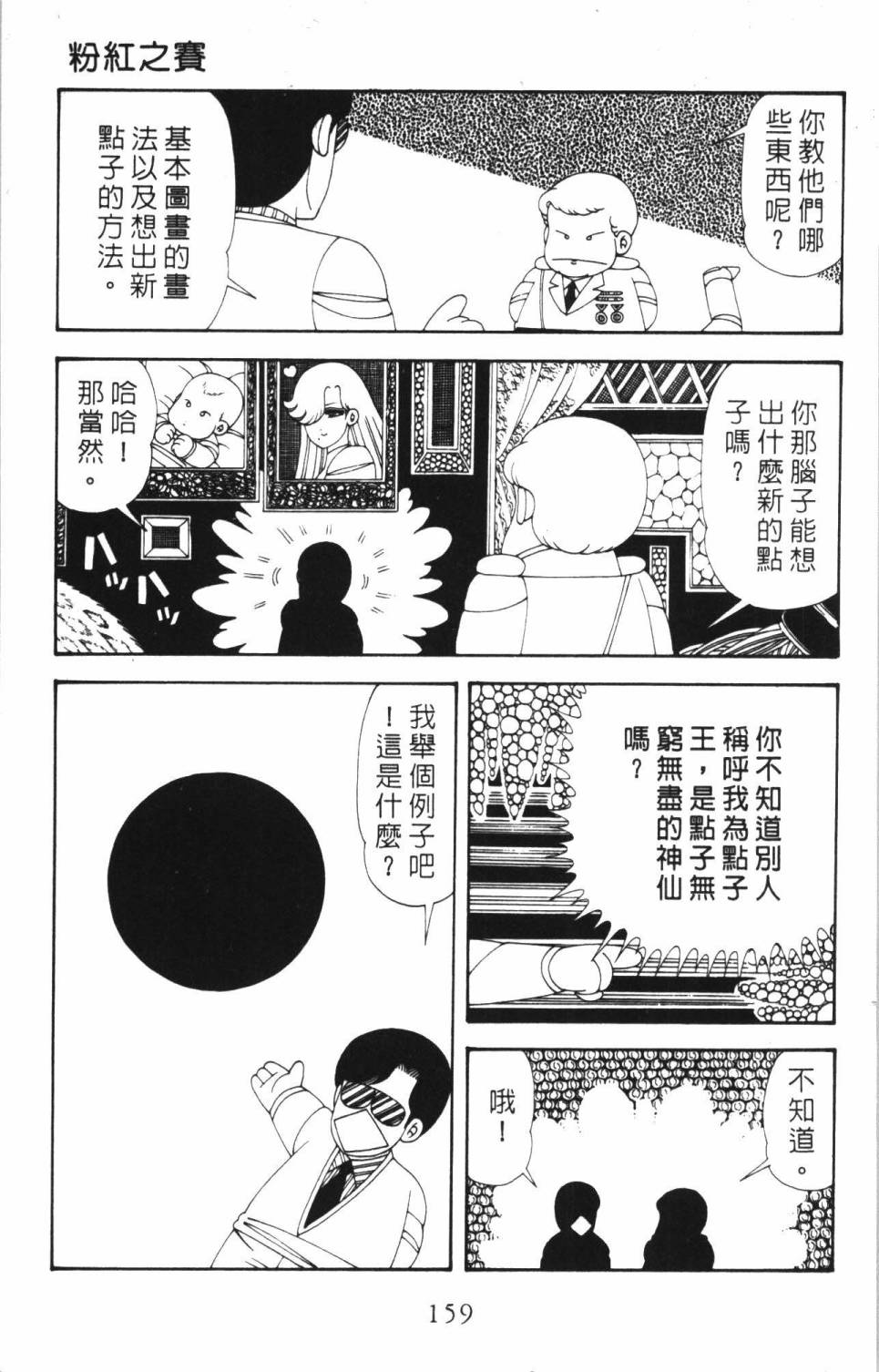 第165页