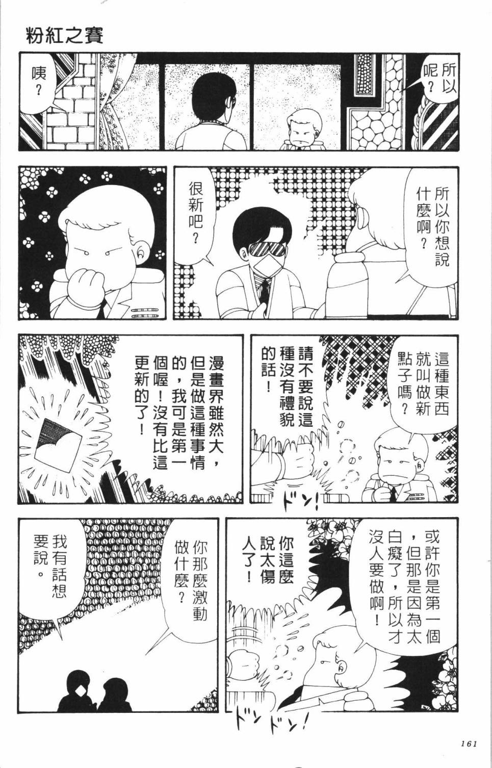 第167页