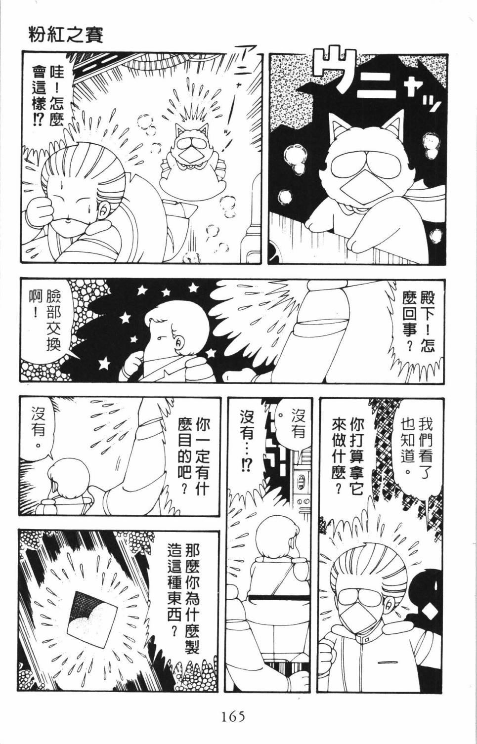 第171页