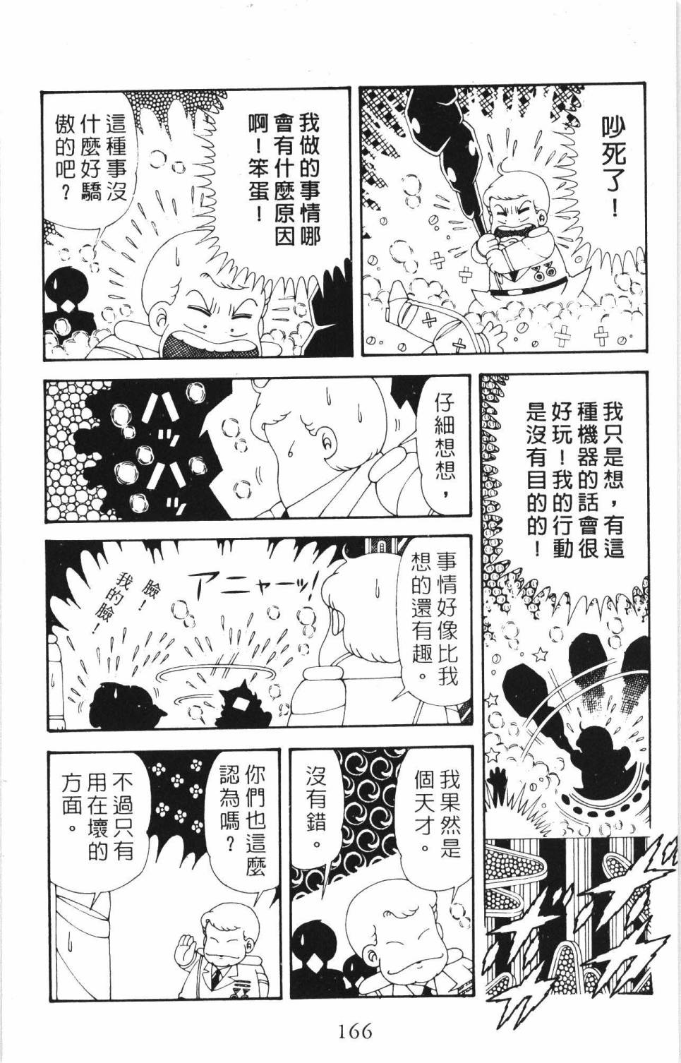 第172页