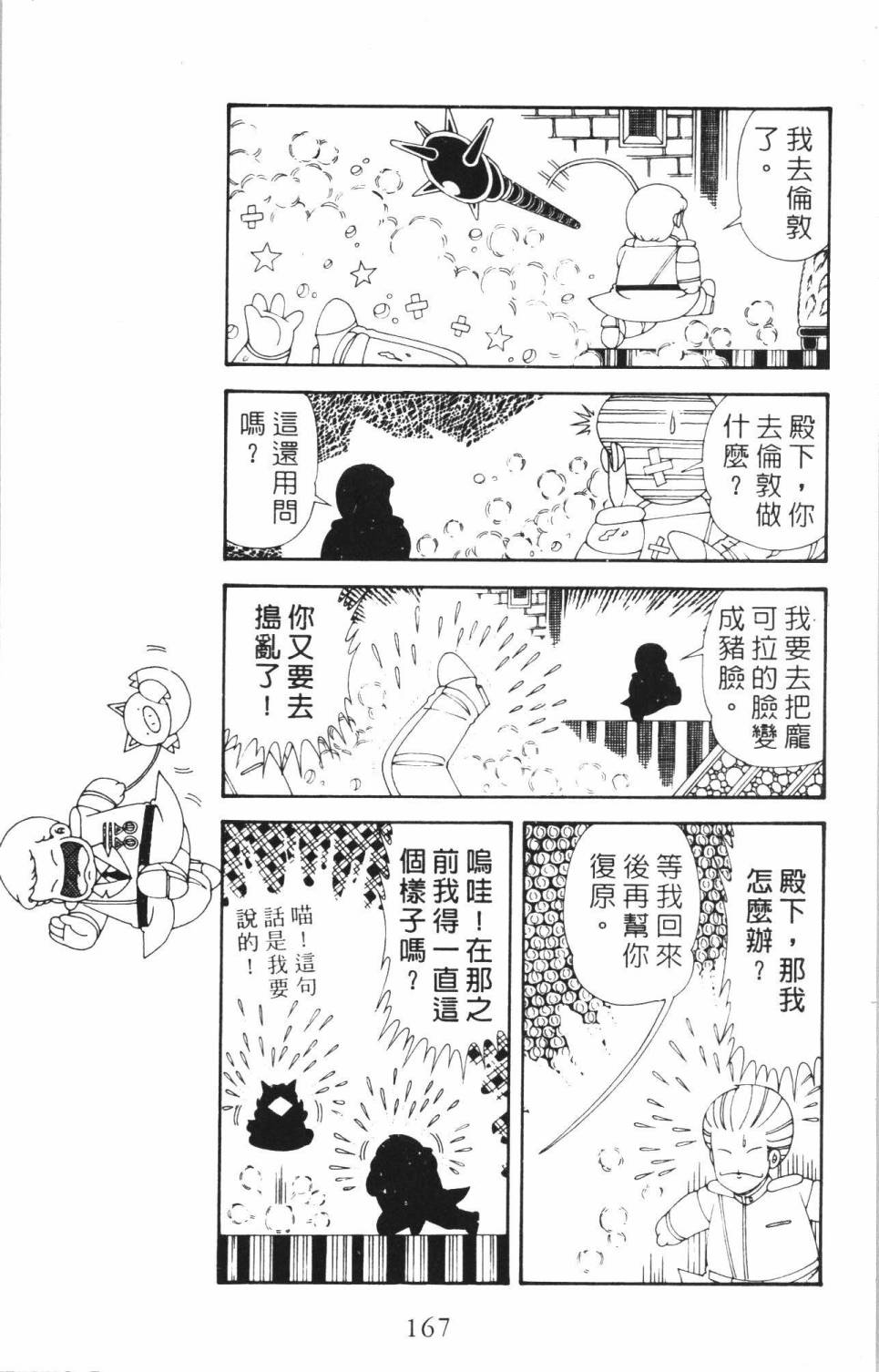 第173页
