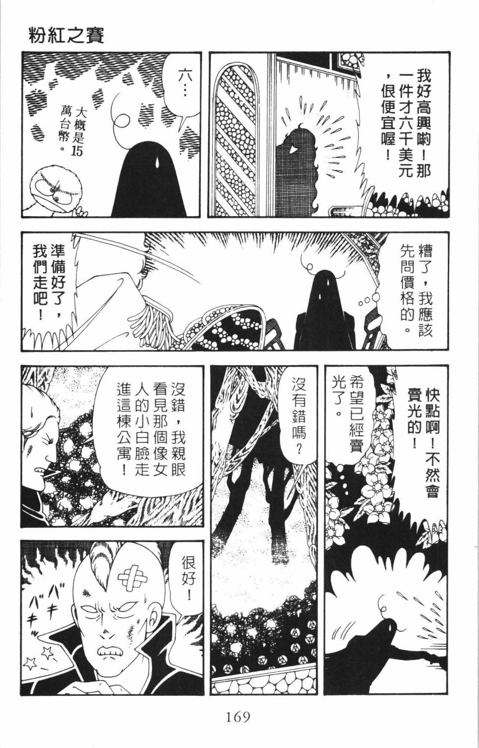 第175页