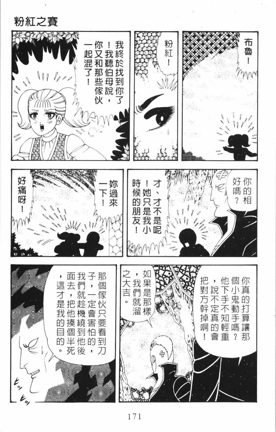 第177页