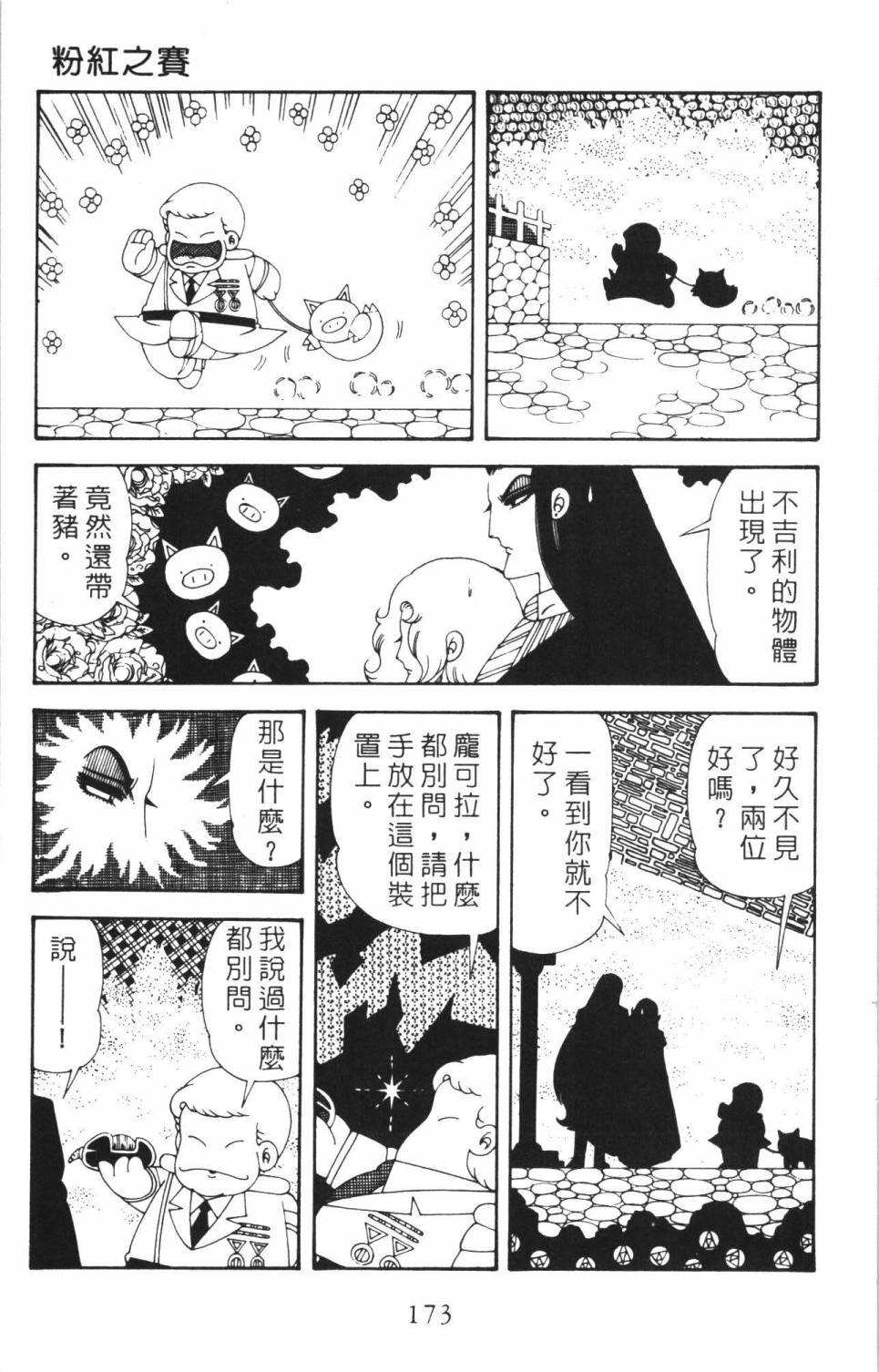 第179页