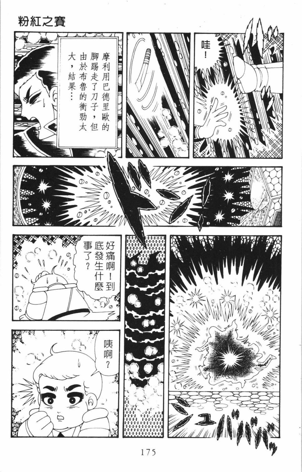 第181页