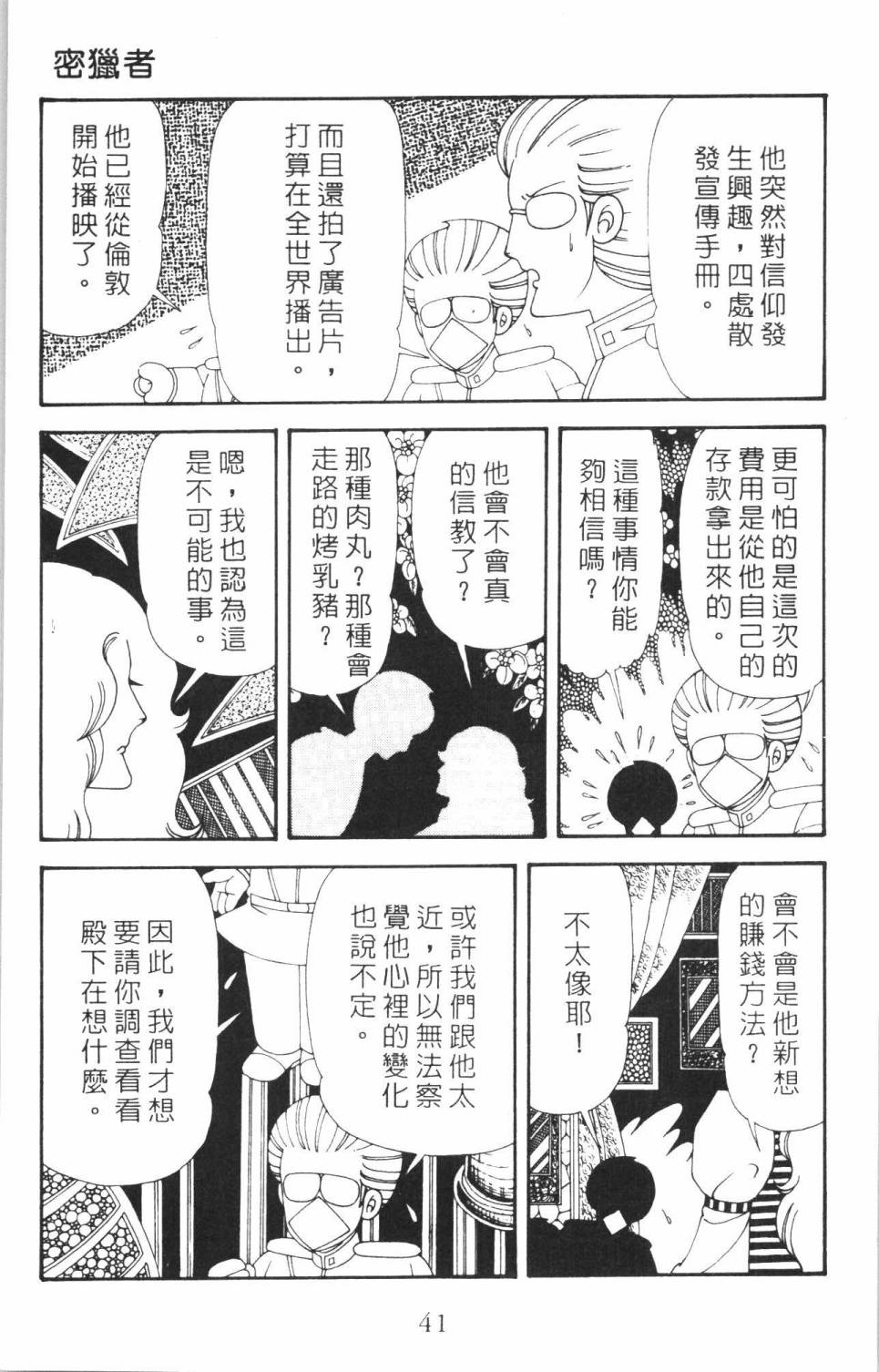 第47页