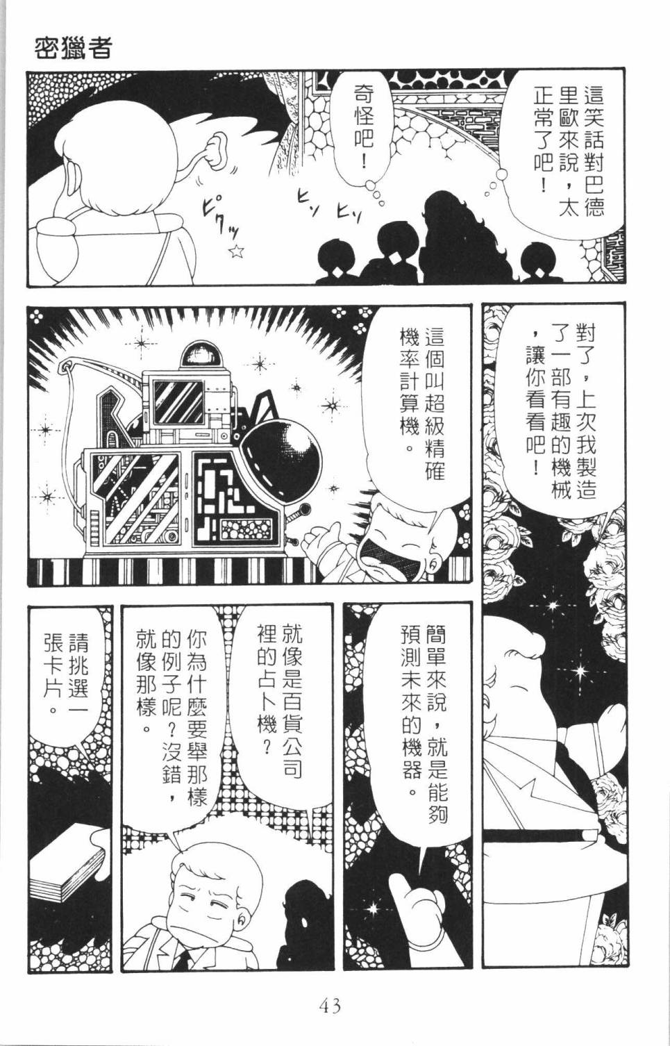 第49页
