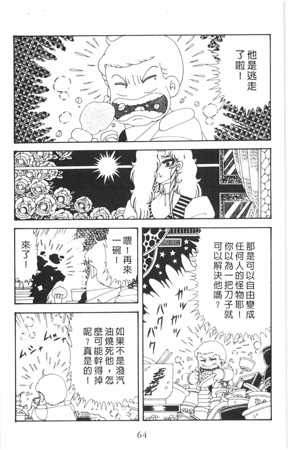 第70页