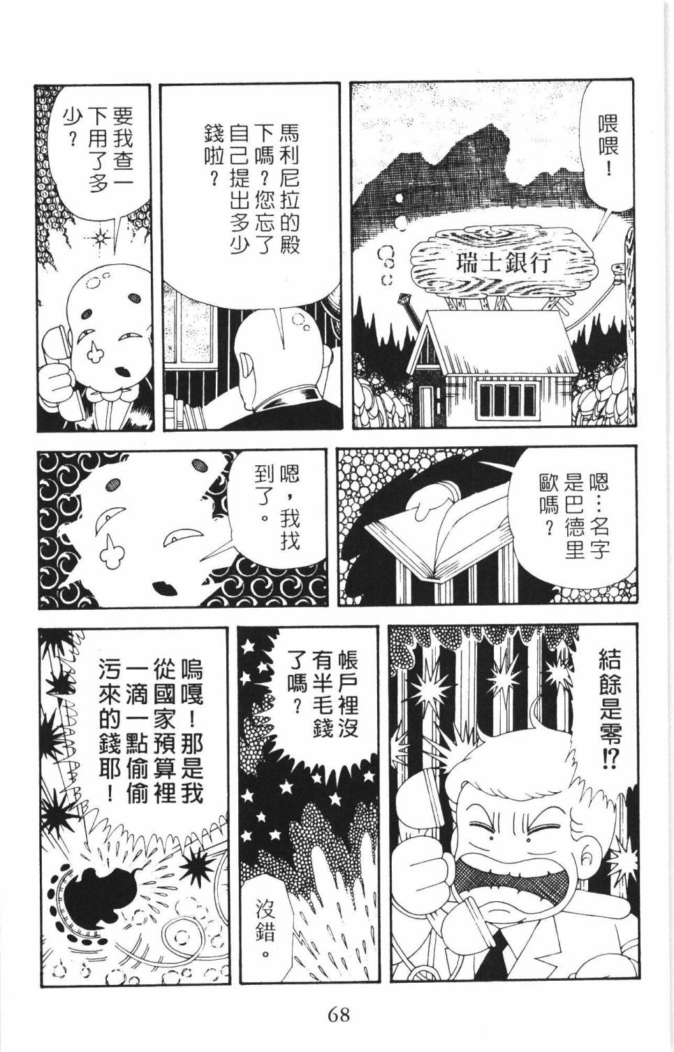 第74页
