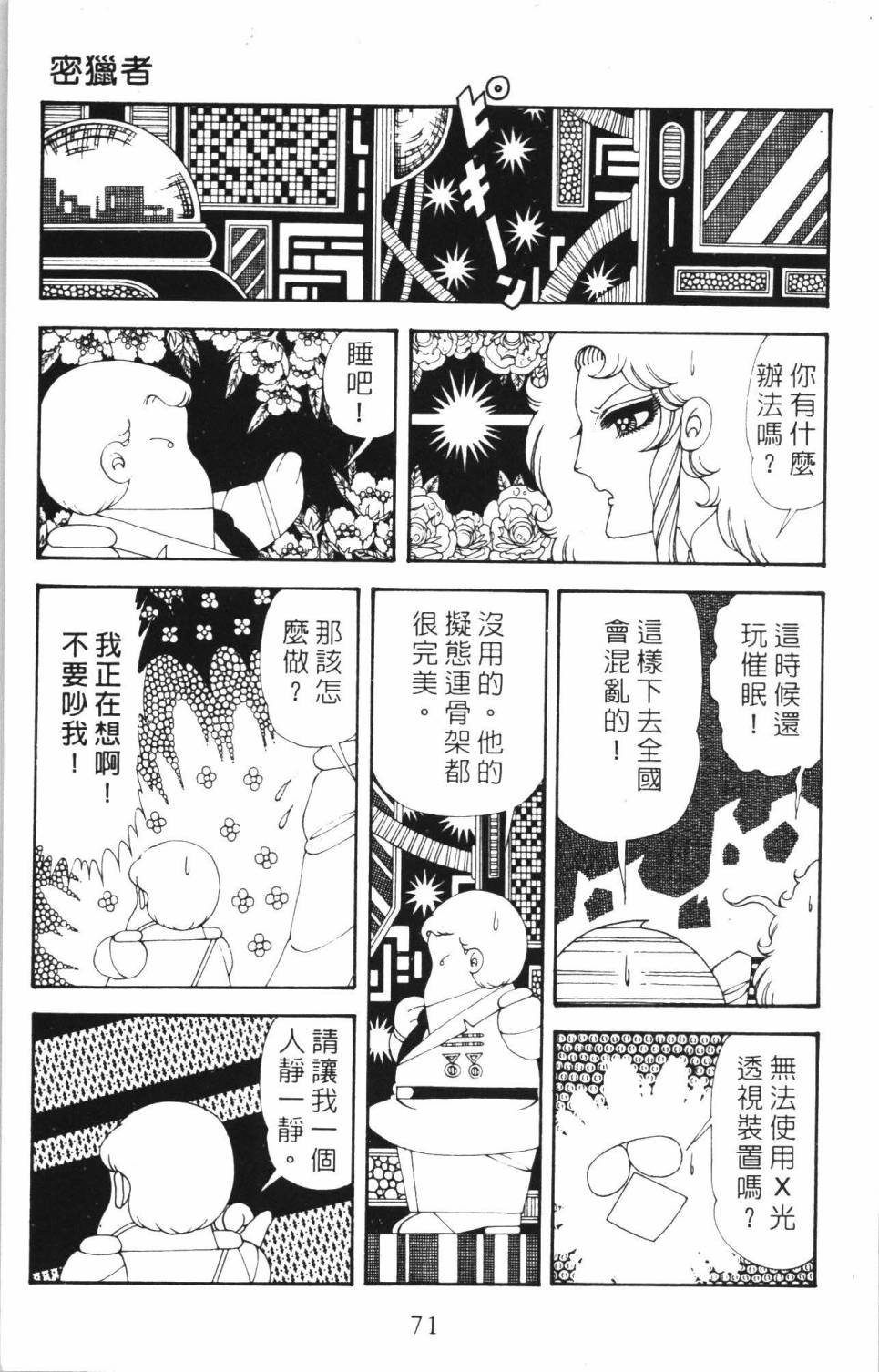第77页