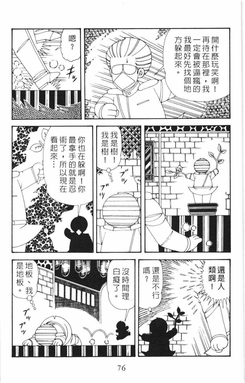 第82页