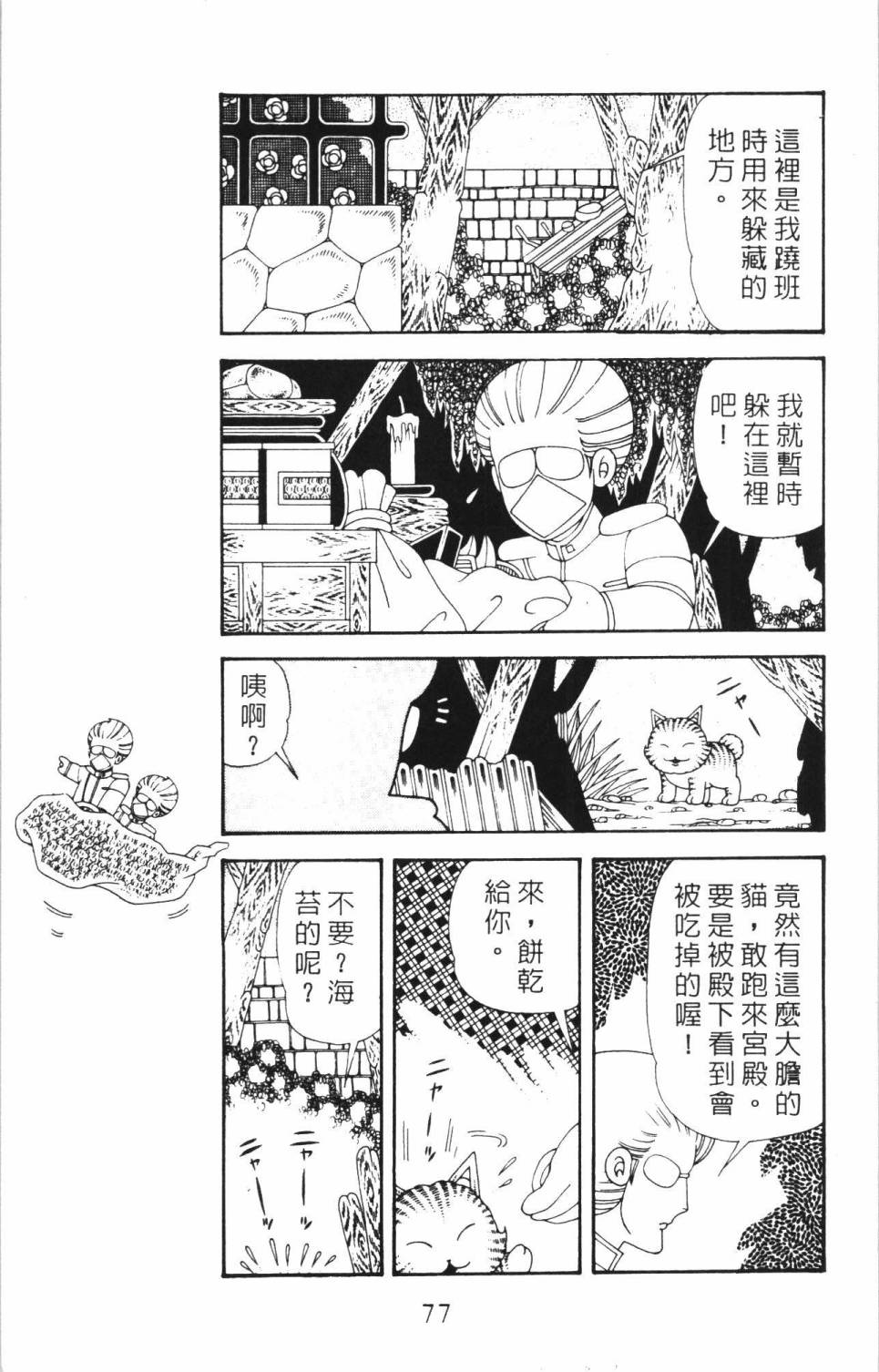 第83页