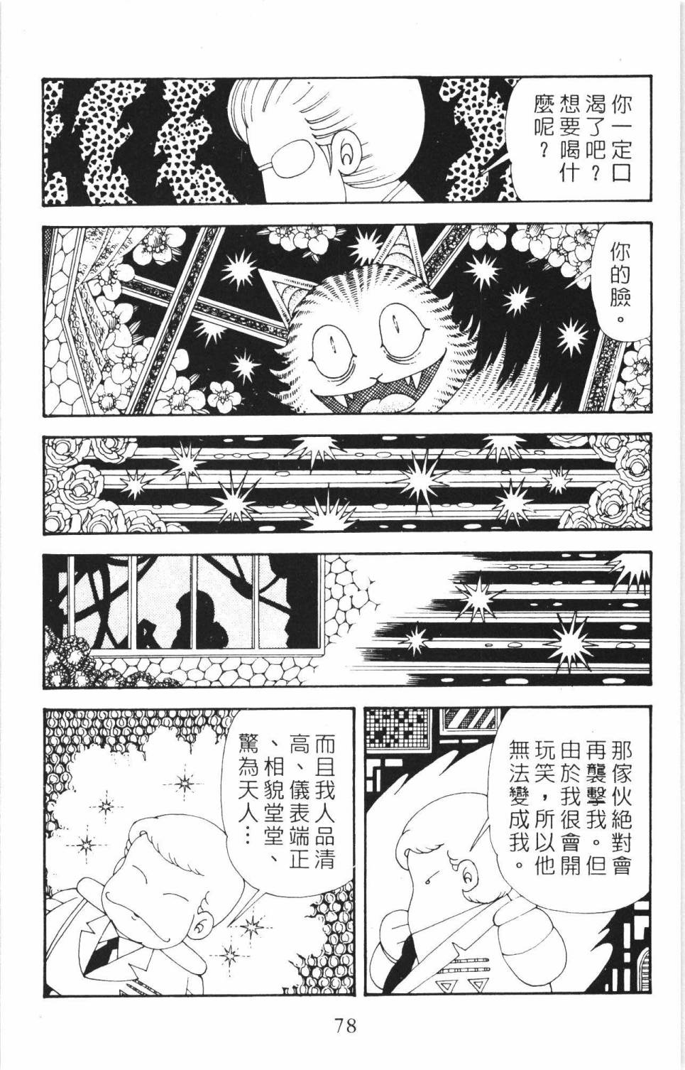 第84页
