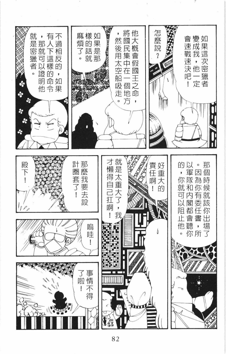 第88页