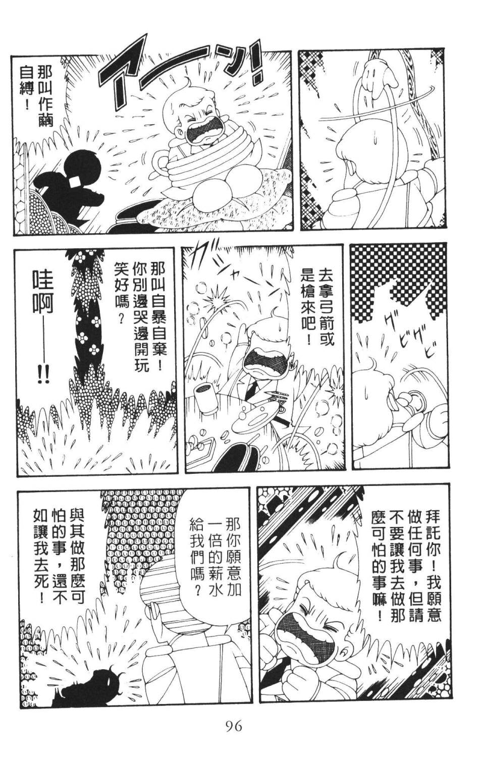 第102页