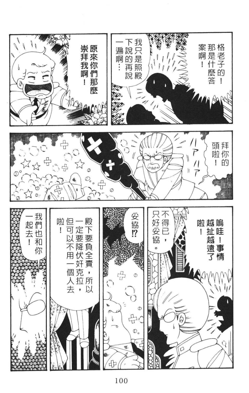 第106页