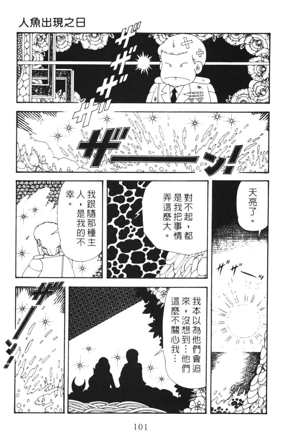 第107页