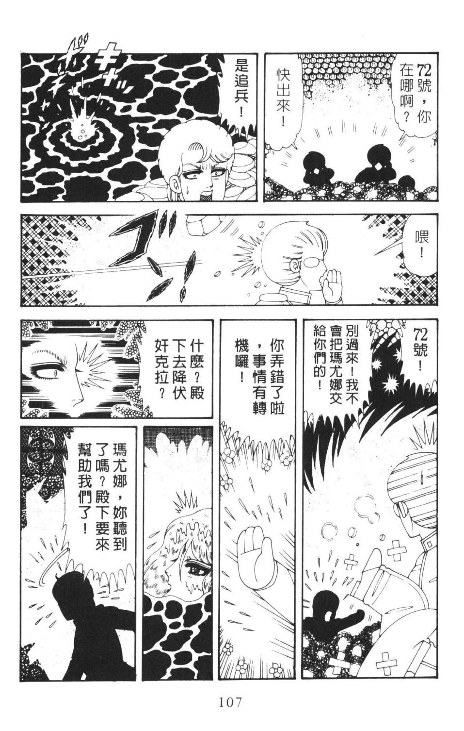 第113页