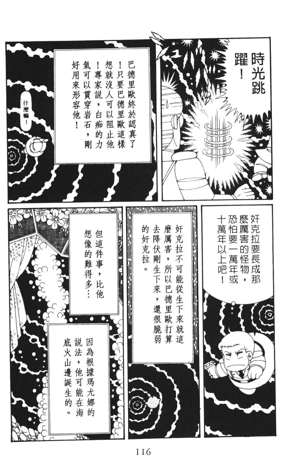 第122页