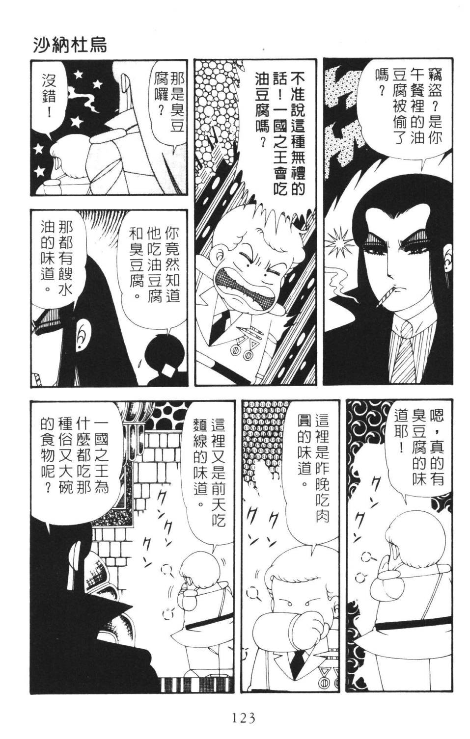 第129页