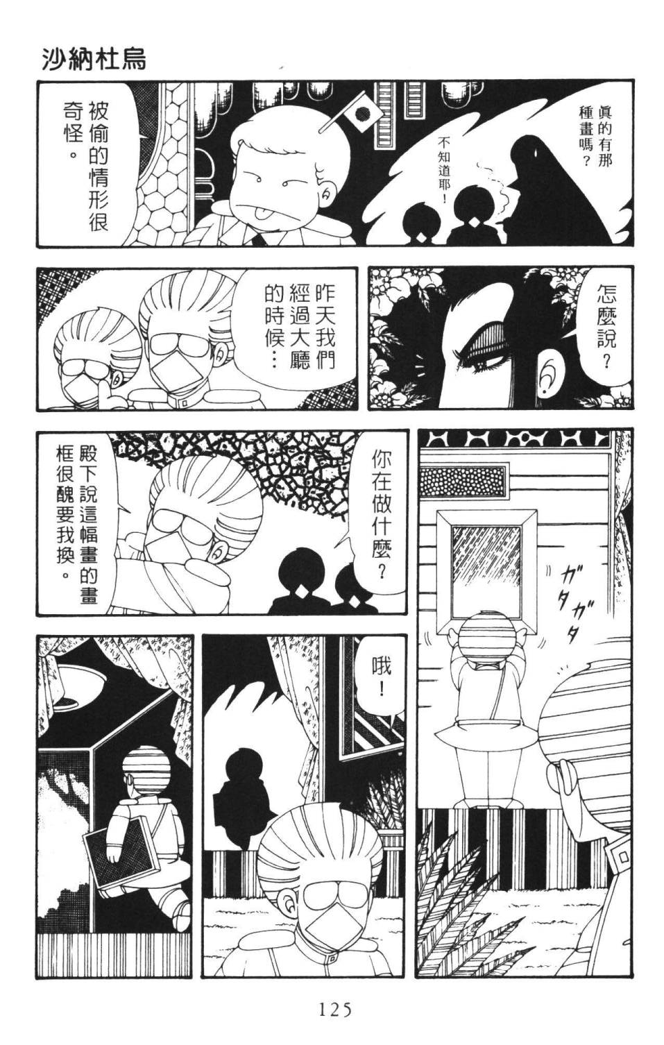 第131页