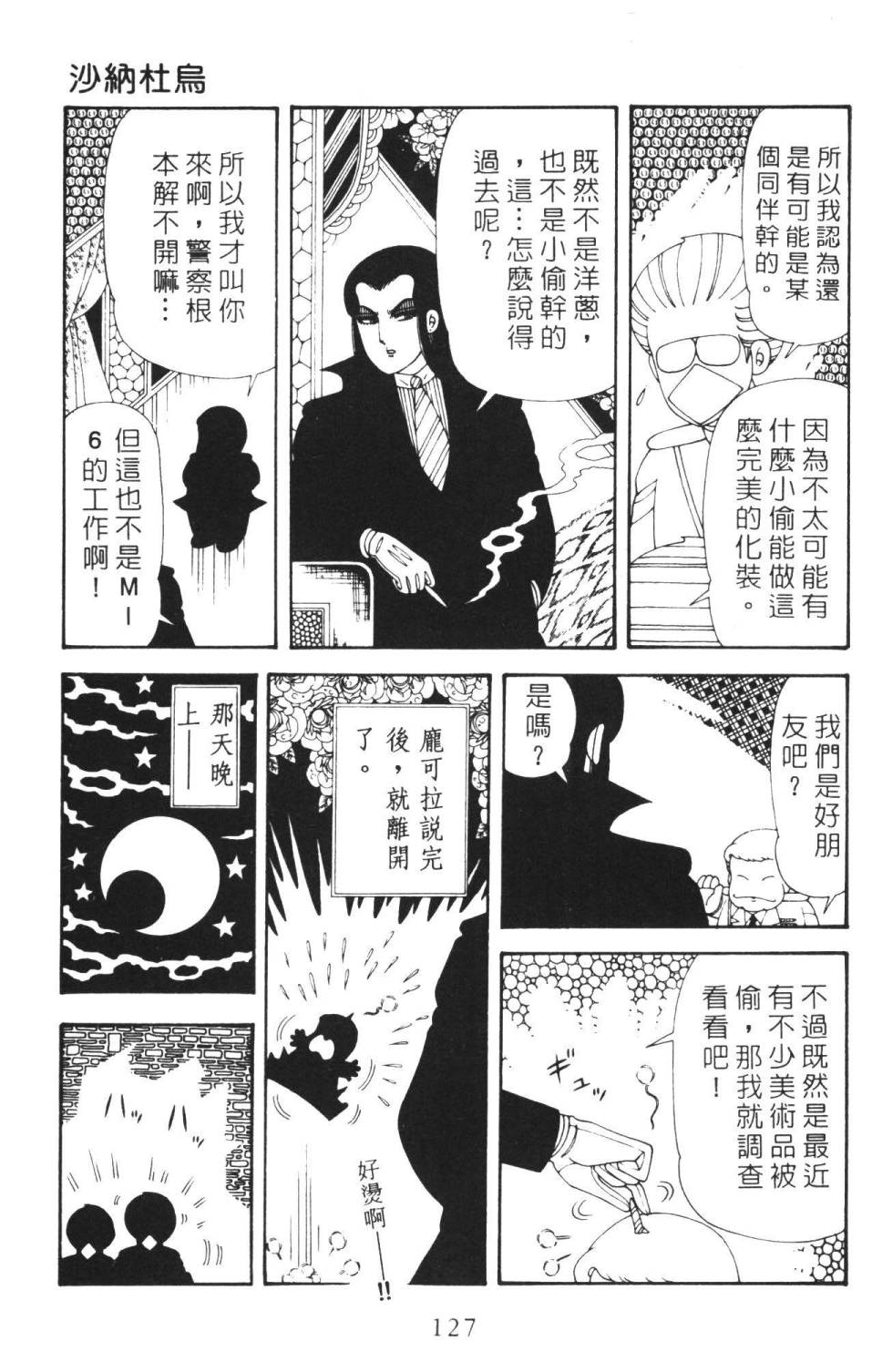 第133页