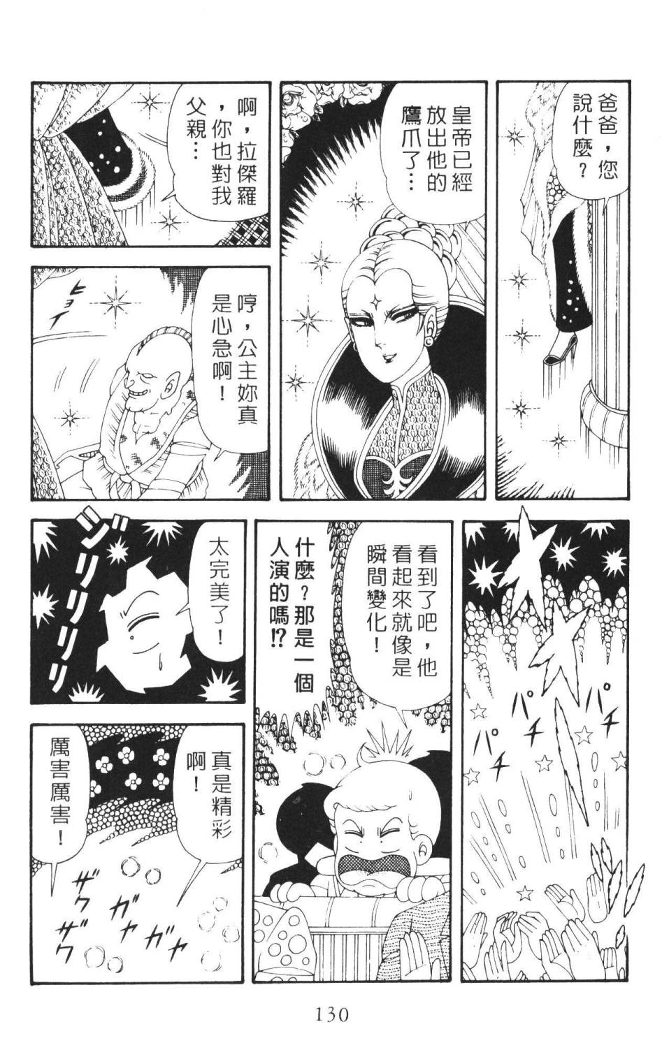 第136页