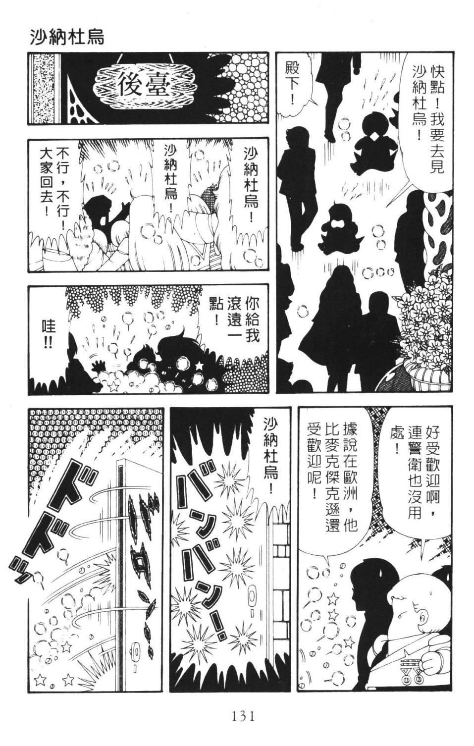 第137页