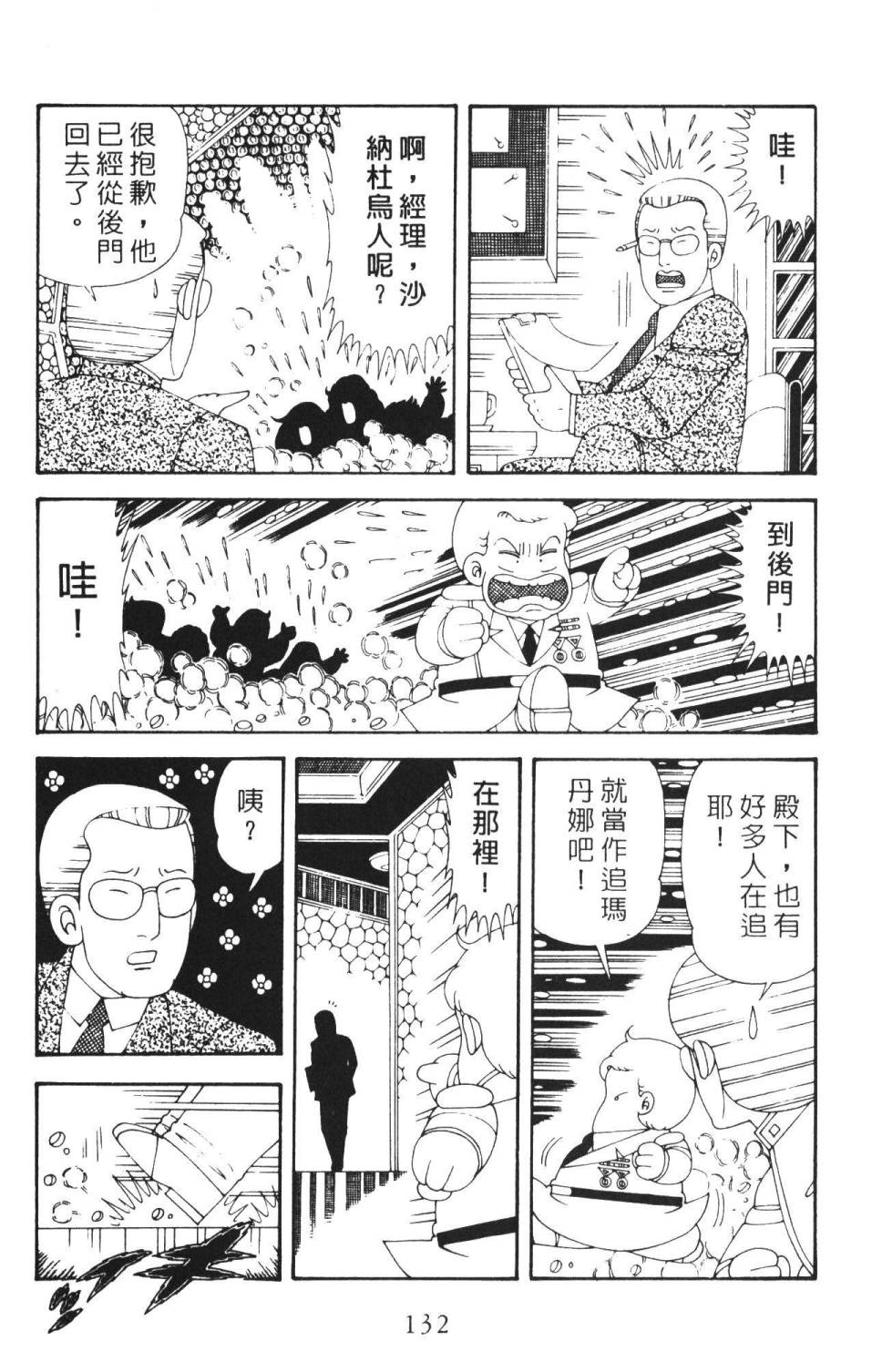 第138页