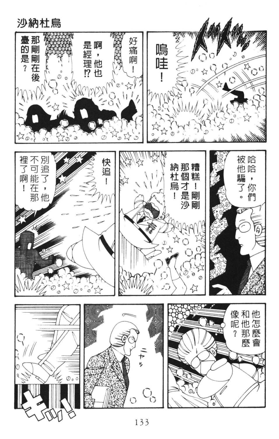 第139页