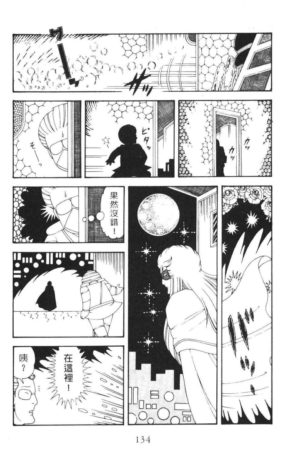 第140页