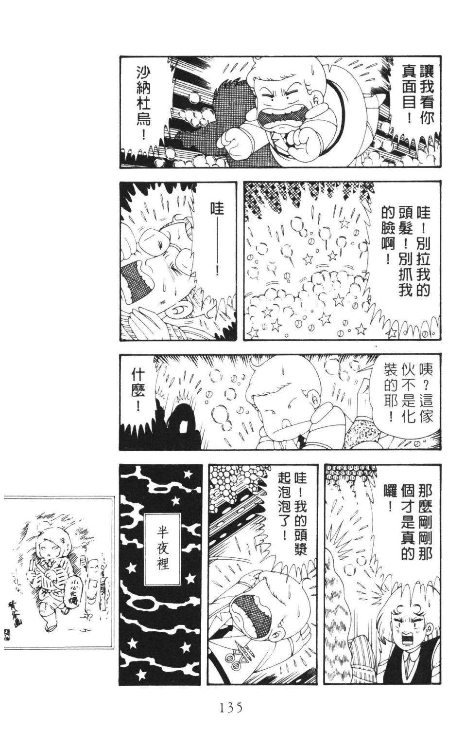 第141页