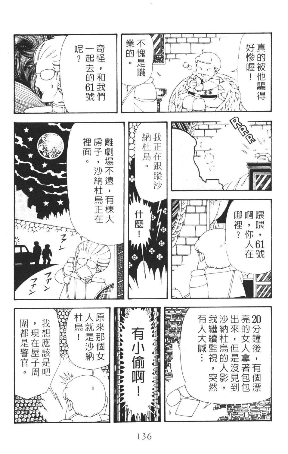 第142页