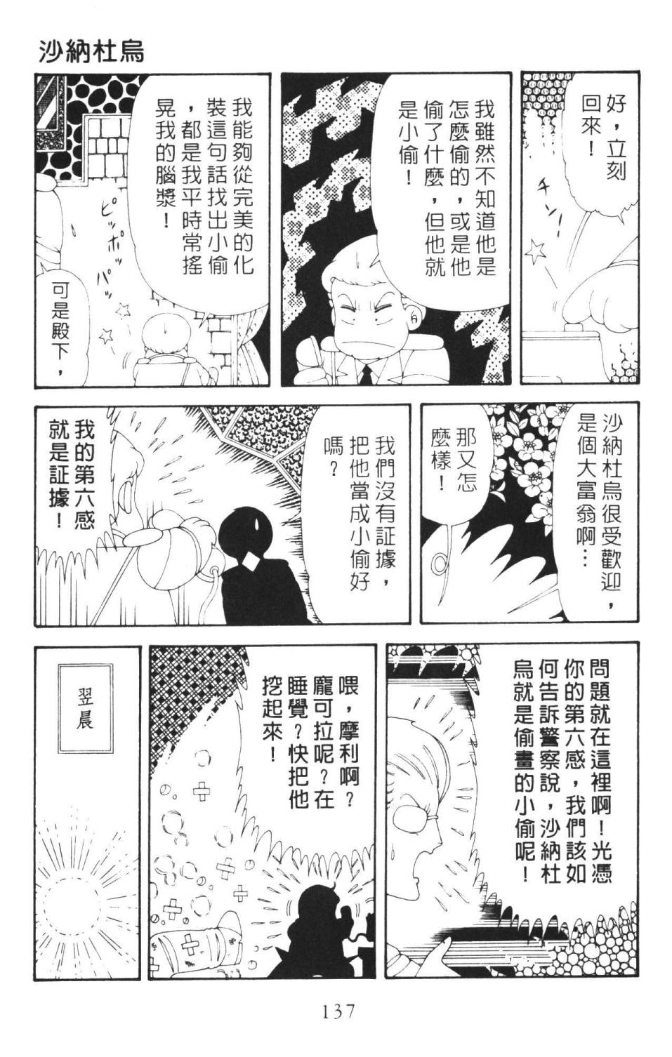 第143页