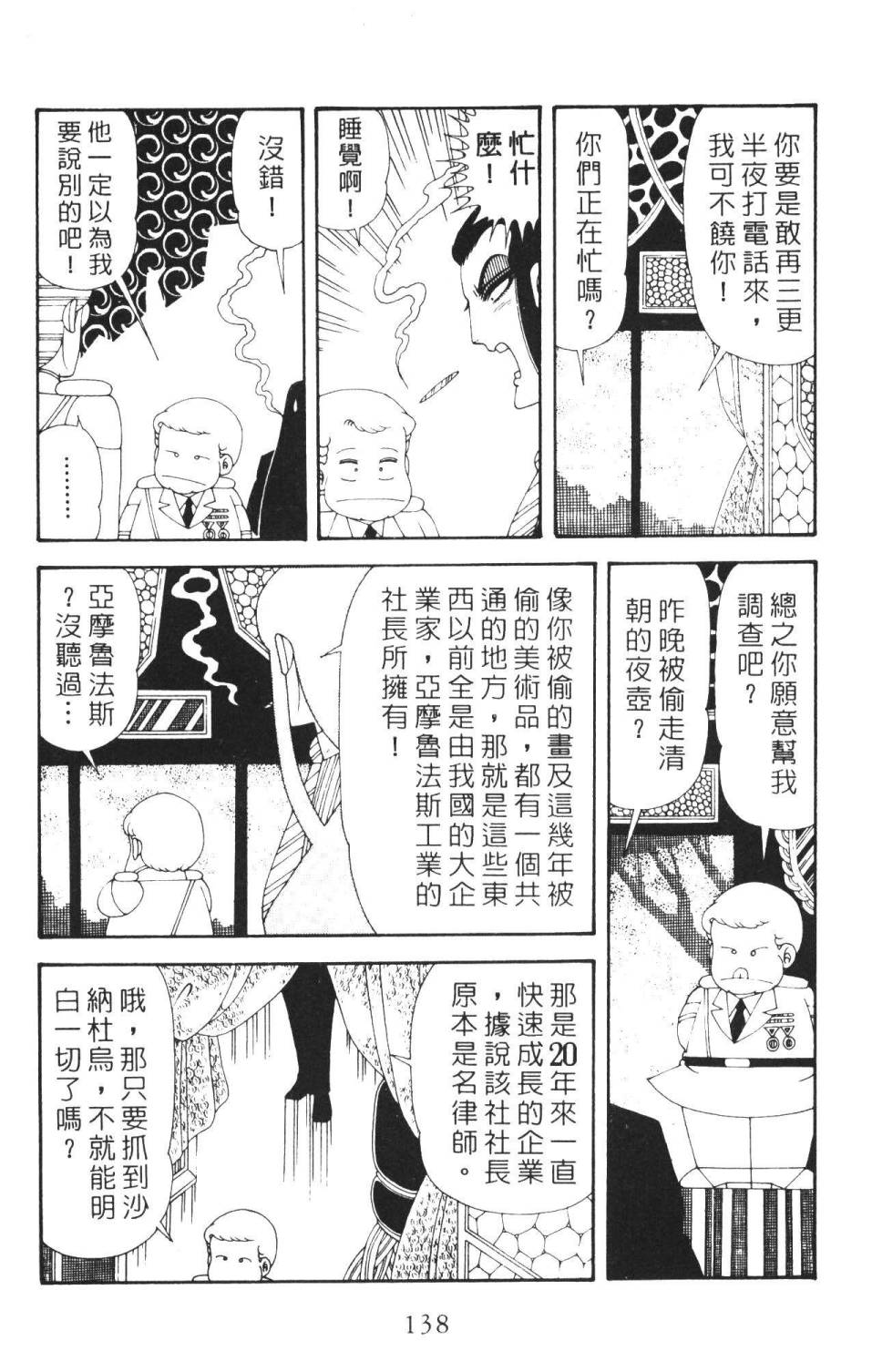 第144页