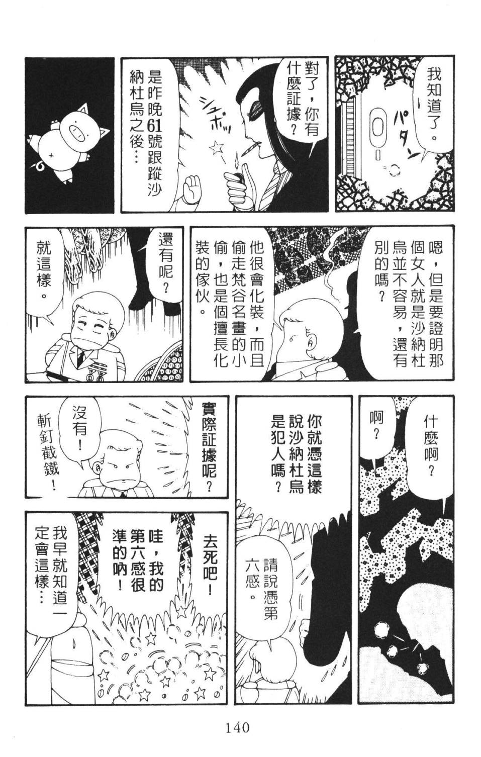 第146页