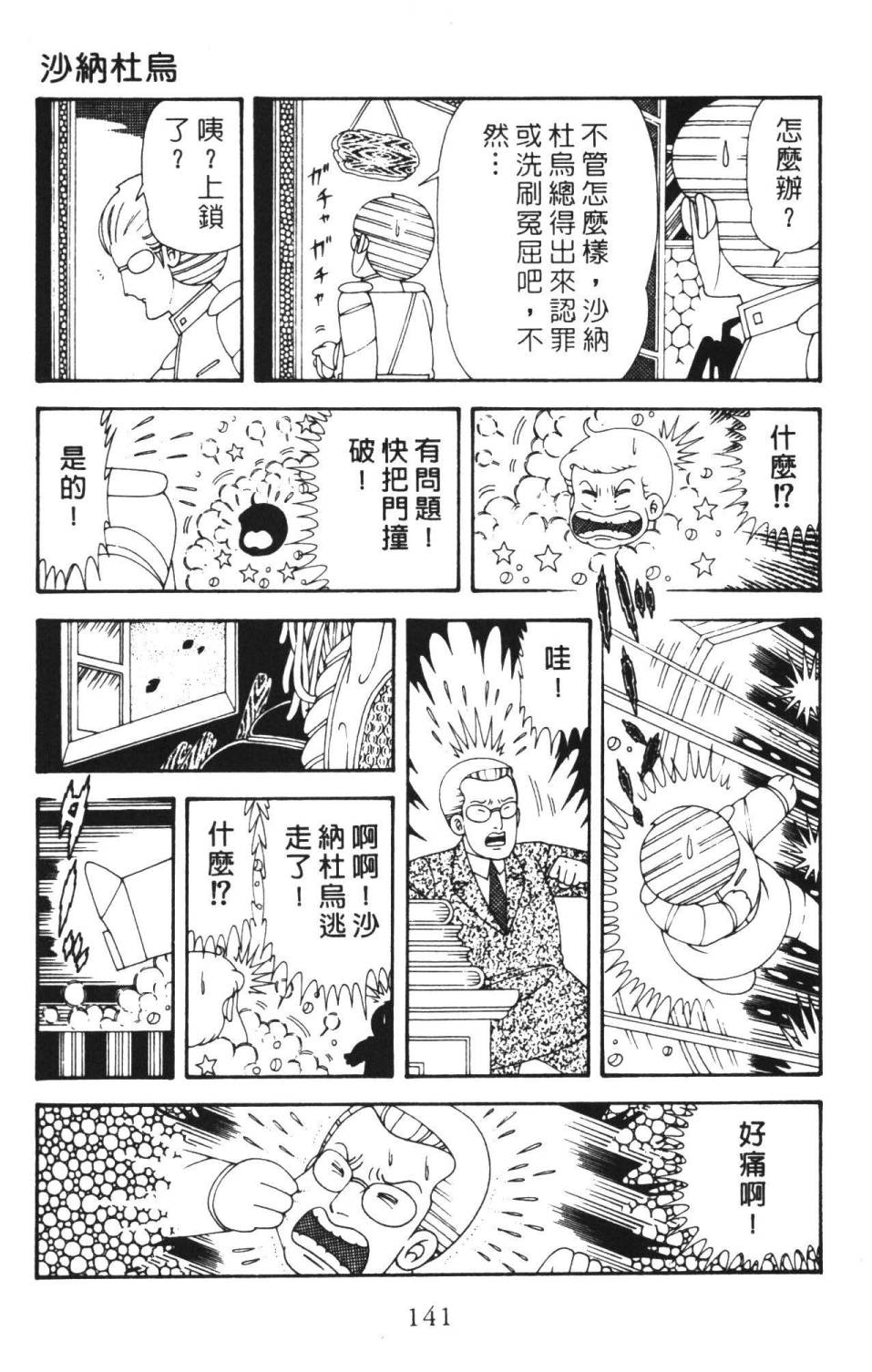 第147页
