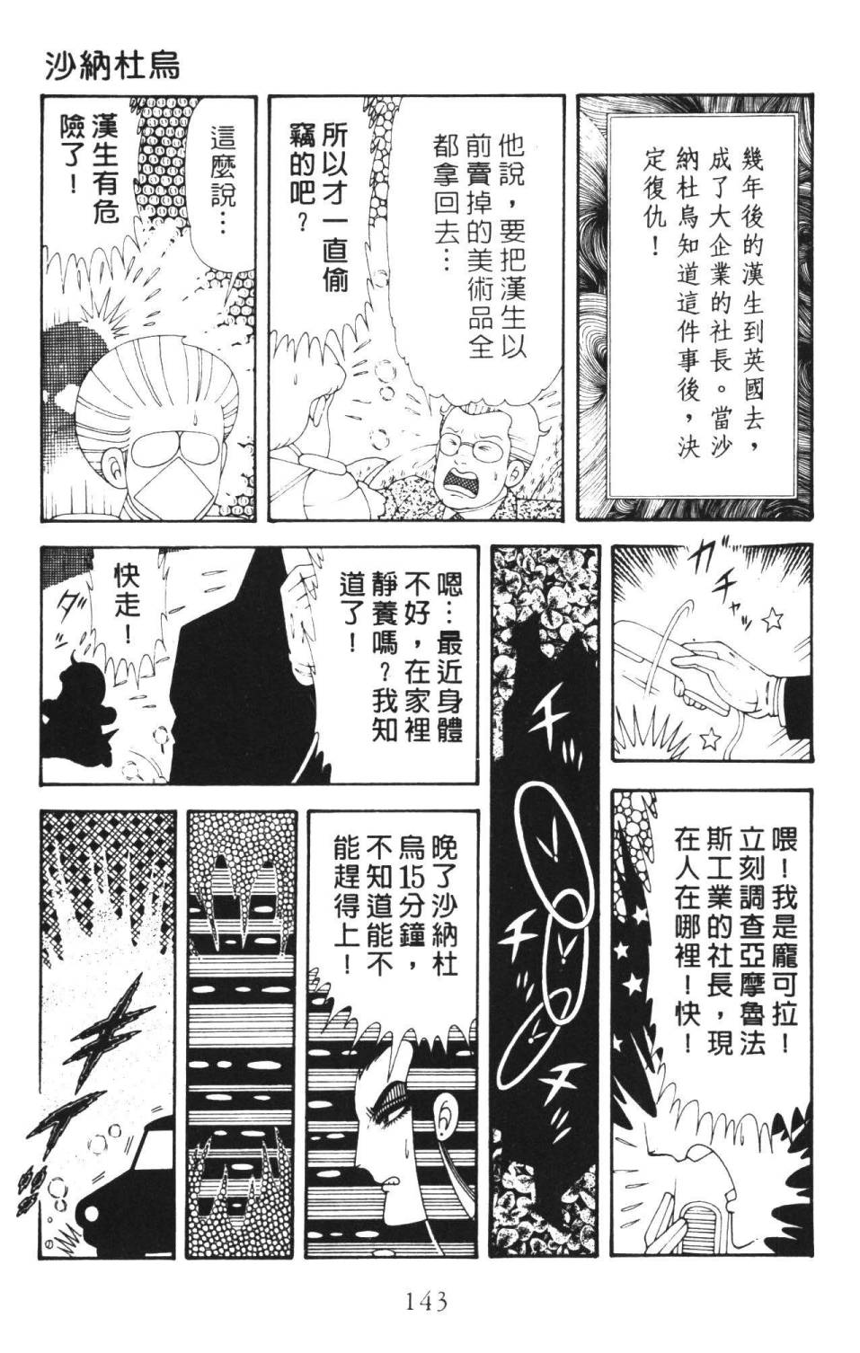 第149页