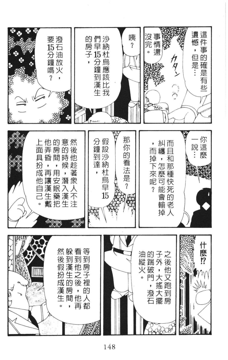 第154页