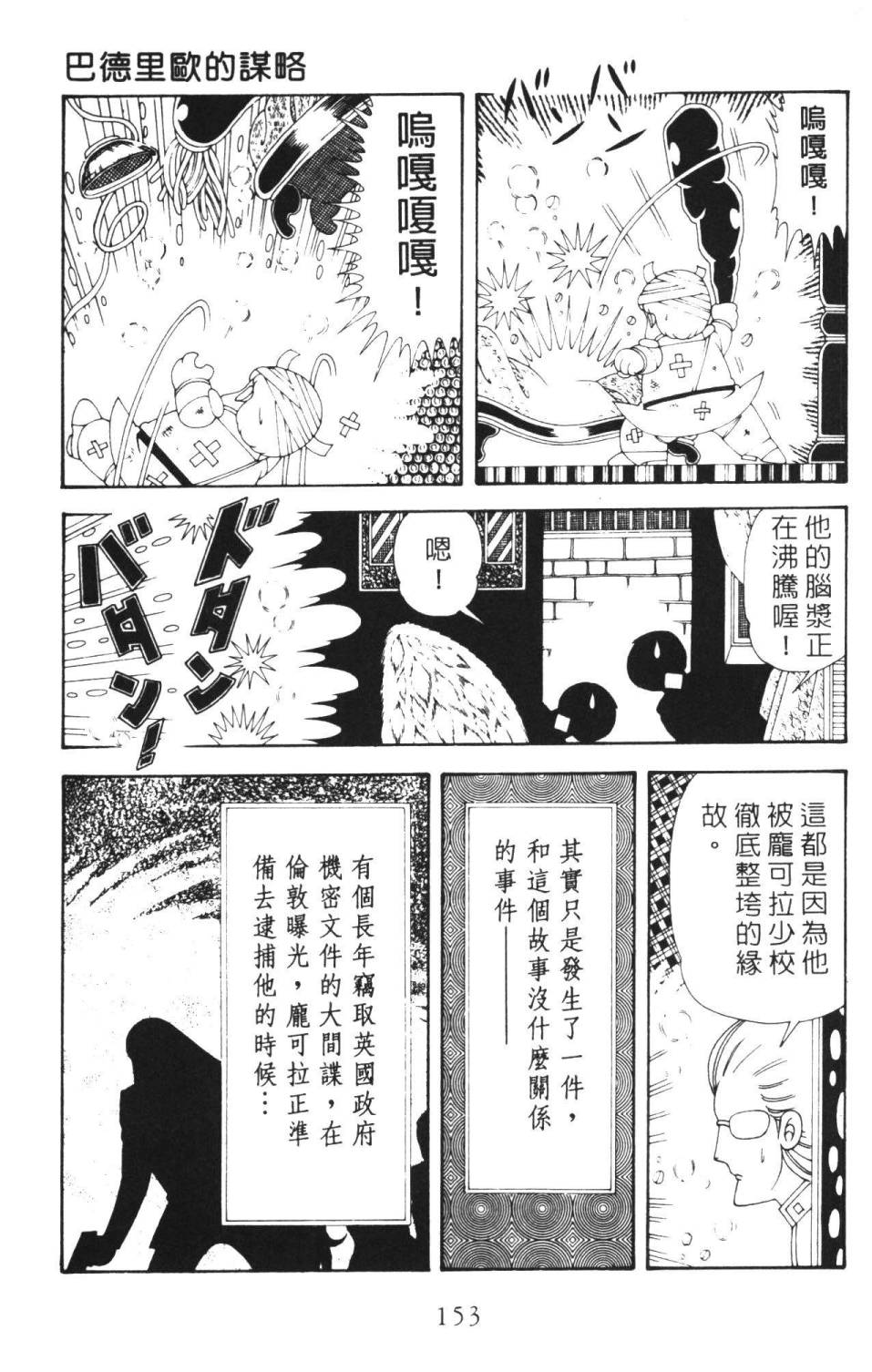 第159页