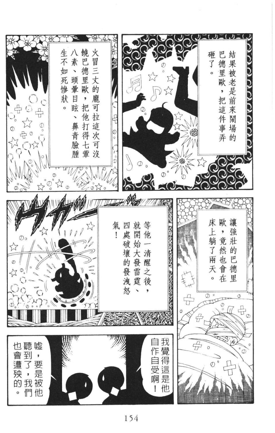 第160页