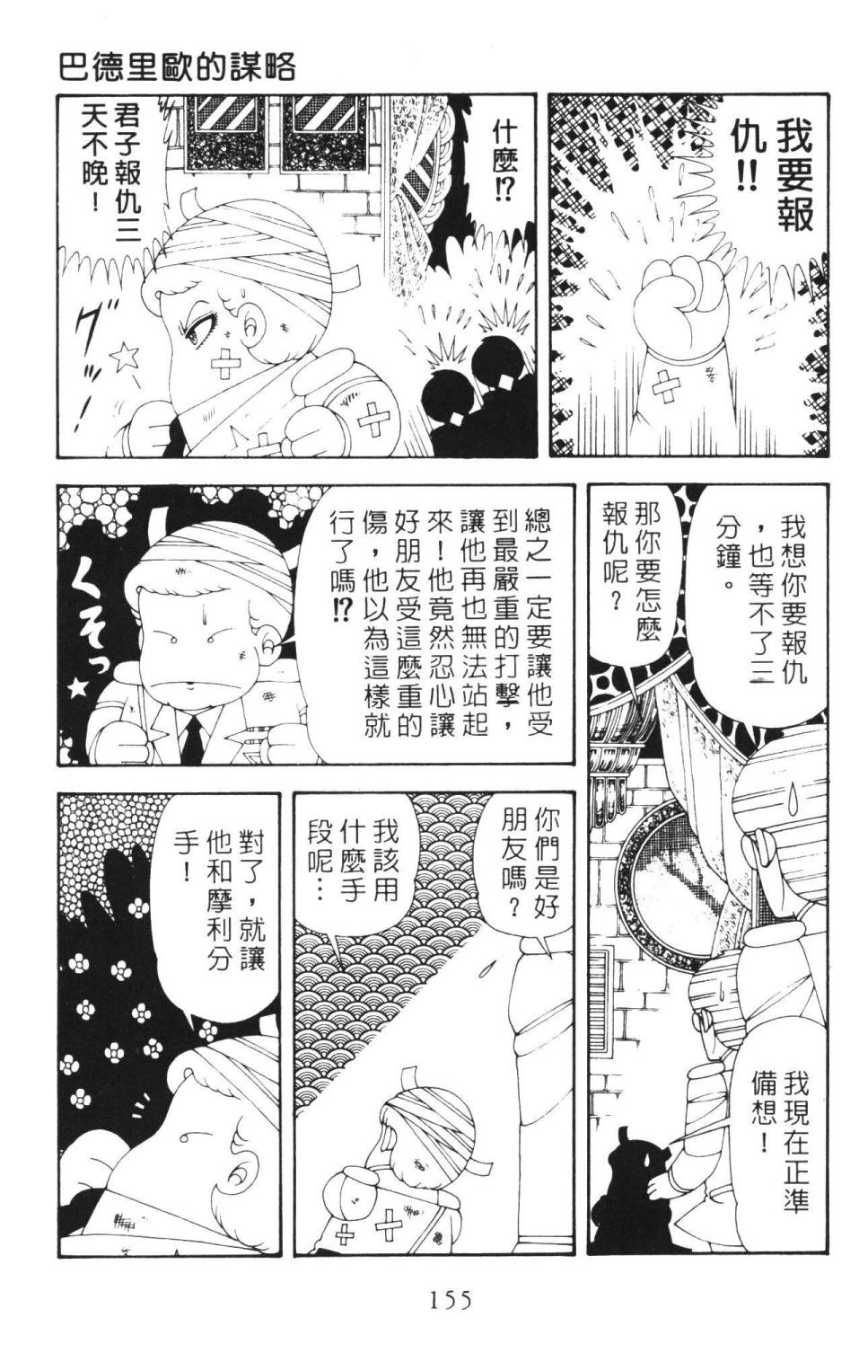 第161页